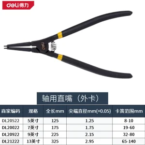 专业级德式外直卡簧钳9寸铬钒钢(红)(把);DL20922