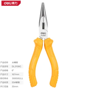 德式尖嘴钳6寸(黄)(把);DL2106C