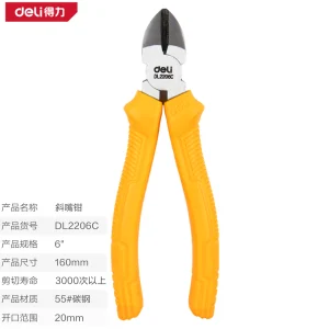 德式斜嘴钳6寸(黄)(把);DL2206C
