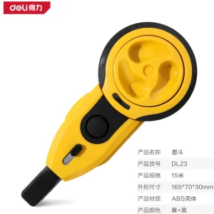 墨斗15m自动(黄)(个);DL23