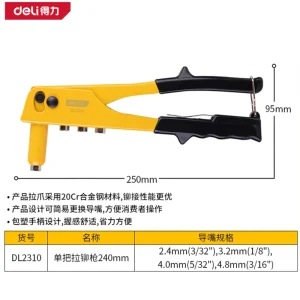 单把拉铆枪2.4-4.8mm4款导嘴(黄)(把);DL2310