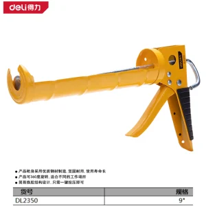 压胶枪9寸架式(黄)(把);DL2350