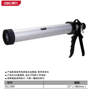 压胶枪15寸筒式(银)(把);DL2380