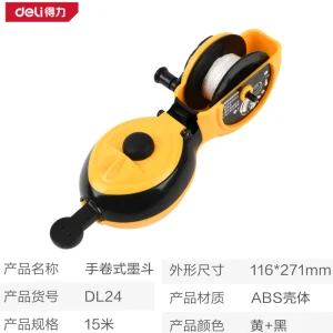 墨斗15m手动(黄)(个);DL24