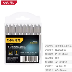 耐磨型6.3mm双头旋具头PH2x65(银)(支);DL252065
