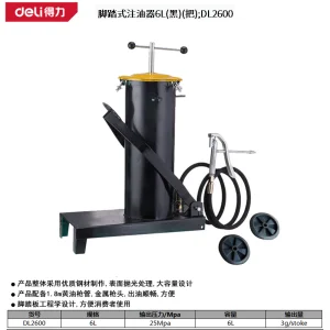 脚踏式注油器6L(黑)(把);DL2600