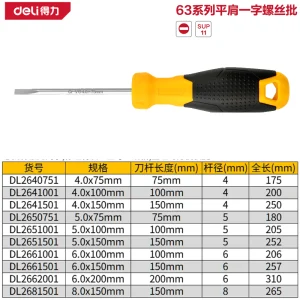 平肩一字螺丝批6.0x150mmSUP11(黄(把;DL2661501