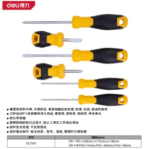 螺丝批套装6件套SUP11(黄)(套);DL3502