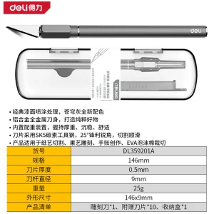 重型雕刻刀156mm盒装尾部带磁性(灰)(盒);DL359201A