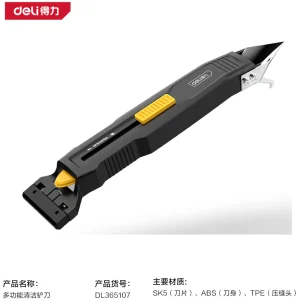 多功能清洁铲刀210mm(黄)(把);DL365107