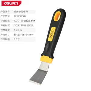 油污铲刀1.5寸弯刃(黄)(把);DL366002