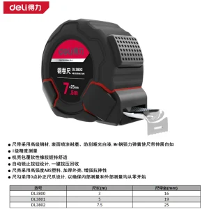 钢卷尺3mx16mm自锁尼龙覆膜Ⅰ级(红)(把);DL3800