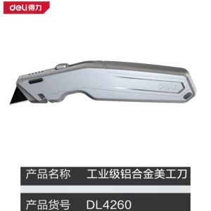 工业级铝合金实用割刀SK2T型黑刃(银)(把);DL4260