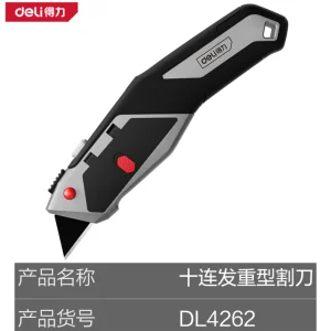 工业级重型锌合金实用割刀SK2T型黑刃十连发(红)(把;DL4262
