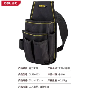工具小腰包25x12cm(黑)(只);DL430003