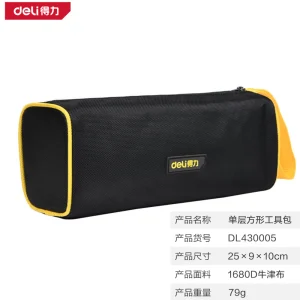 单层方形工具包250x90x100mm(黄)(个);DL430005