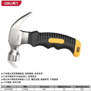 迷你羊角锤8oz(黄)(把);DL441008