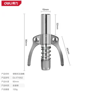 双手柄锁钳式高压注油嘴双手柄(银)(个);DL471002