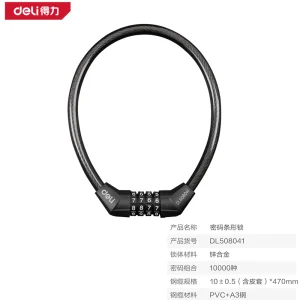 密码条型锁10x470mm(黑)(把);DL508041
