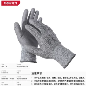 PU涂层防切割手套L码(灰)(副);DL521043