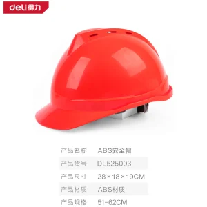 安全帽51-62cm(红)(顶);DL525003
