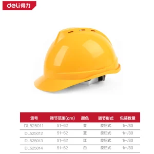 PE安全帽51-62cm旋钮式(黄)(顶);DL525011