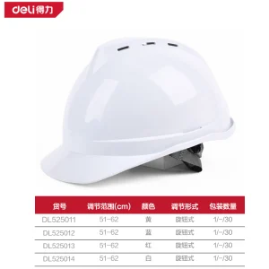 PE安全帽51-62cm旋钮式(白)(顶);DL525014