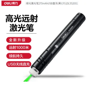 绿光激光笔270mAhUSB直充(黑)(只);DL552001