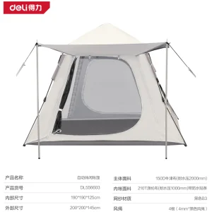 帐篷200X200X145CM自动帐(白)(个)(售完取消);DL556603