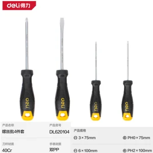 塑柄螺丝批组套4件套(黄)(套);DL620104