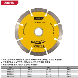 金刚石切割锯片107mm(黄)(片);DL661075