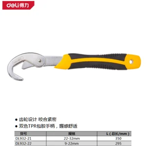 多功能扳手22-32mm(黄)(把)(售完取消);DL932-21