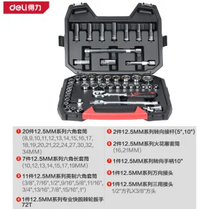 46件12.5mm系列公英制套筒组套(红)(套;DQ01046