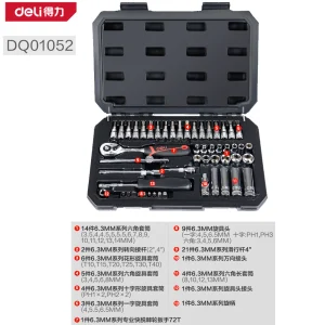 52件6.3mm系列套筒组套(红)(套);DQ01052