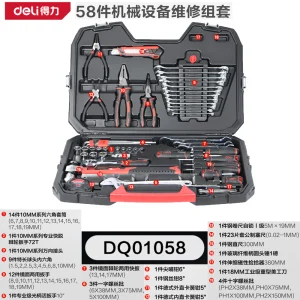 58件机械设备维修组套(红)(套);DQ01058