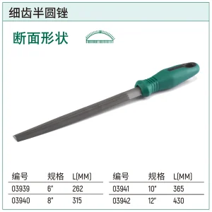 细齿半圆锉6″ ; 03939