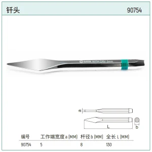 钎头5x130MM ; 90754