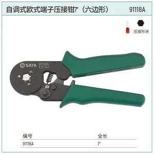 自调式欧式端子压接钳7″(六边形) ; 91118A