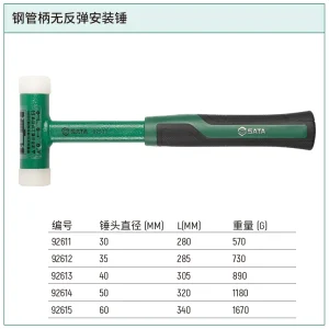 钢管柄无反弹安装锤35MM ; 92612