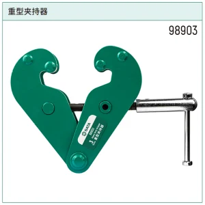 重型夹持器3公吨 ; 98903