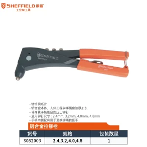 10″铝合金拉铆枪;S052003