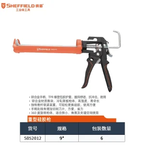 重型硅胶枪;S052012