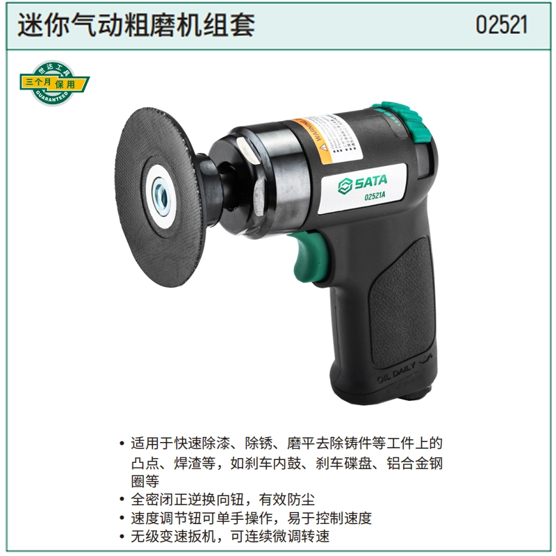 [02521] 迷你气动粗磨机组套