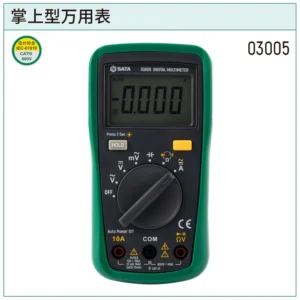 [03005] 掌上型万用表