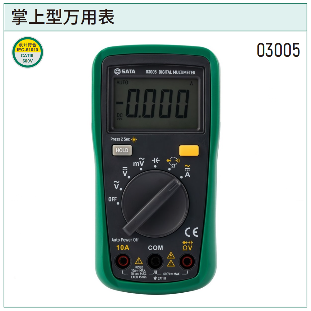[03005] 掌上型万用表