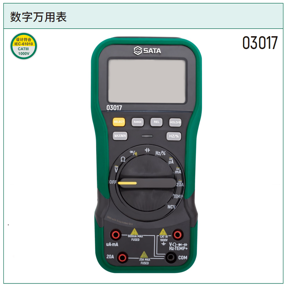 [03017] 带温度测量数字万用表
