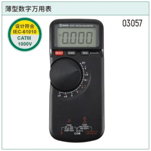 [03057] 带温度测量薄型数字万用表
