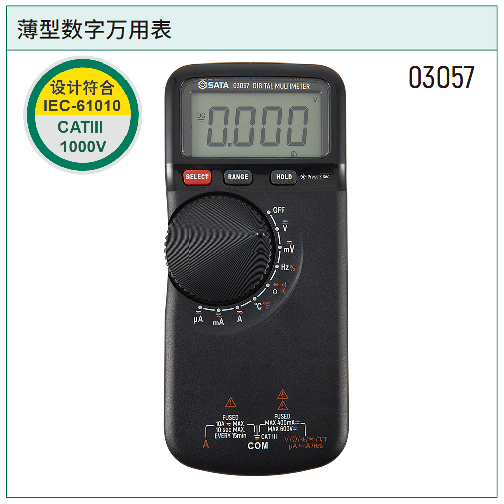 [03057] 带温度测量薄型数字万用表