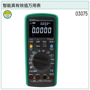 [03075] 黑晶高亮智能真有效值万用表