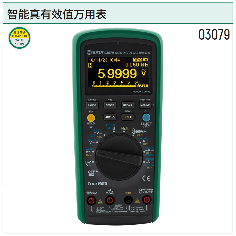 [03079] OLED超亮智能真有效值万用表